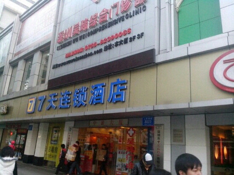 7天深圳国贸店主图