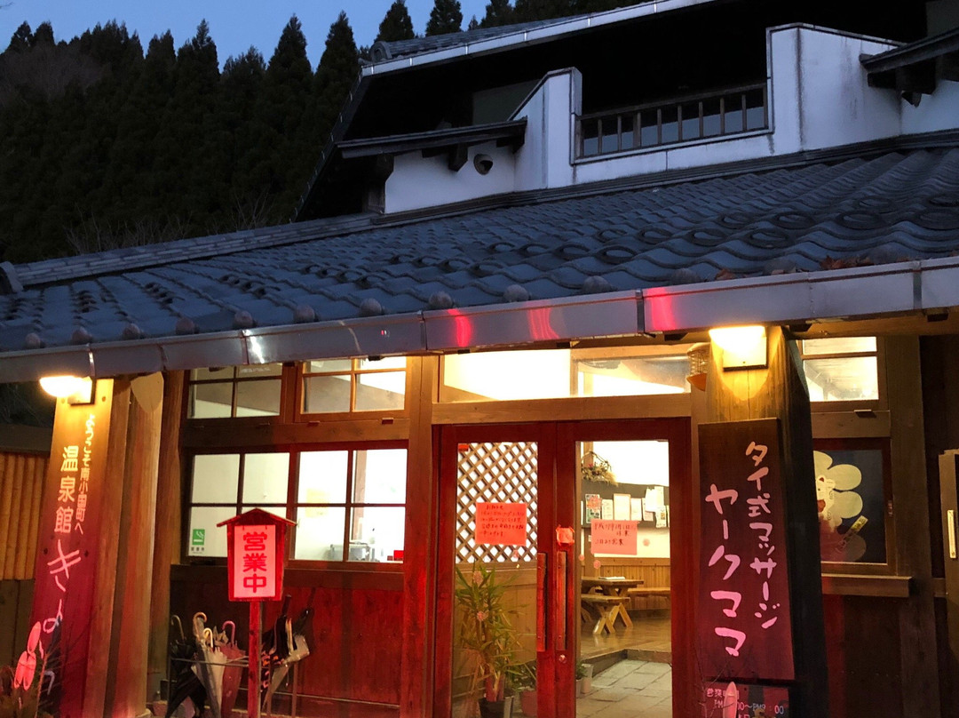 Onsenkan Kiyora-南小国町必去景点