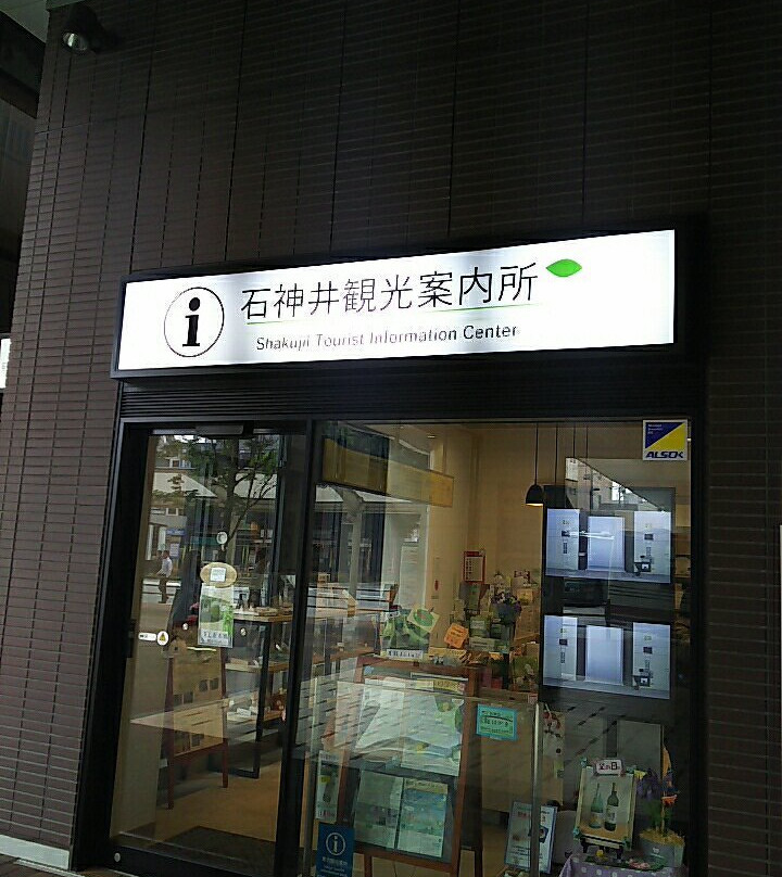 Shakujii Tourist Information Centre景点图片