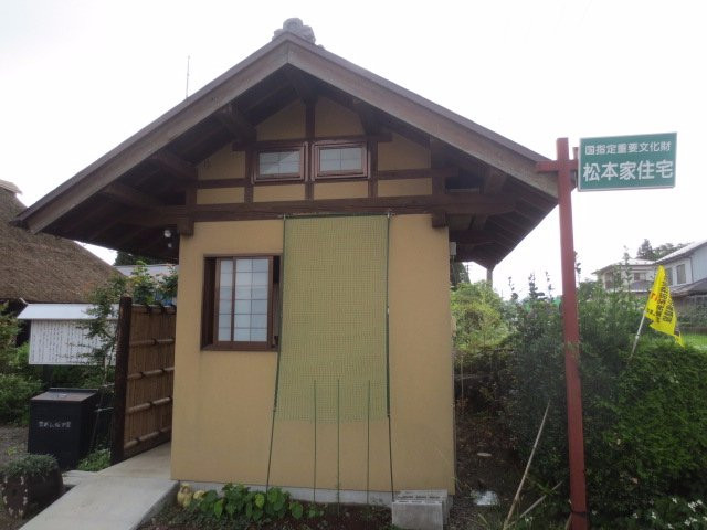 Matsumoto Family Residence-加美町必去景点