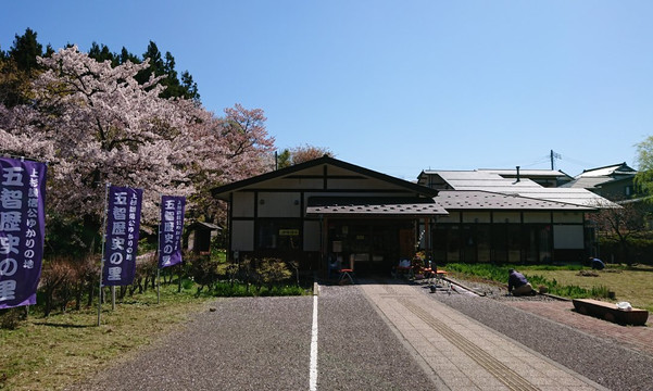 Gochi Rekishi no Sato Kaikan