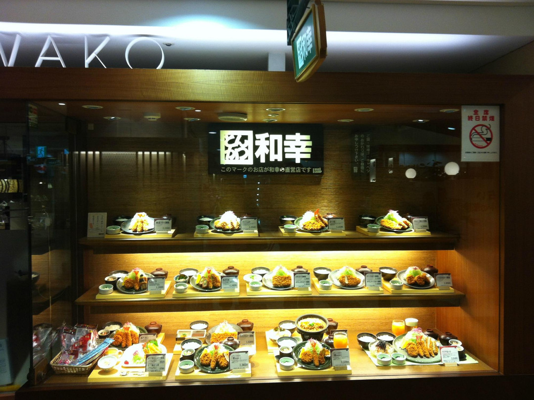 和幸 セレオ八王子店