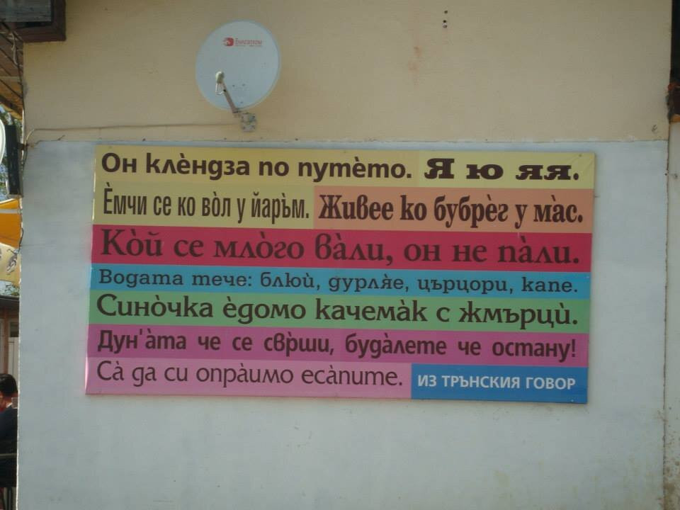 Tran, Zapadni Pokrajnini景点图片