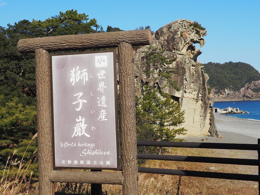 Shishiiwa-熊野市必去景点
