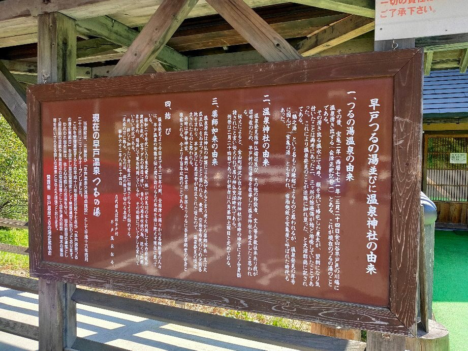 Tsuru no Yu-三岛町必去景点