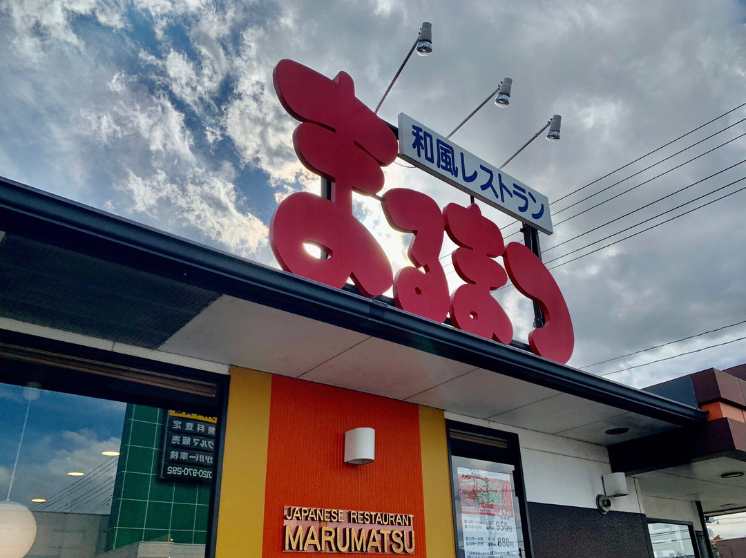 本宫市餐馆和美食-Marumatsu Motomiya