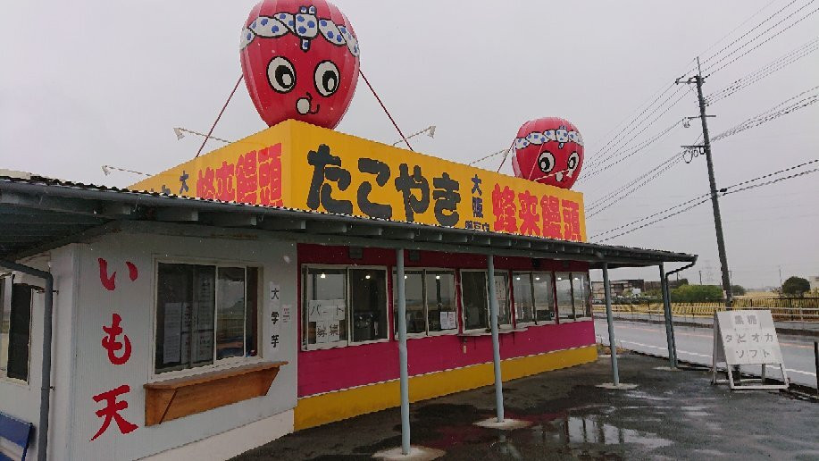たこやき大阪 蜂来饅頭 瀬高店