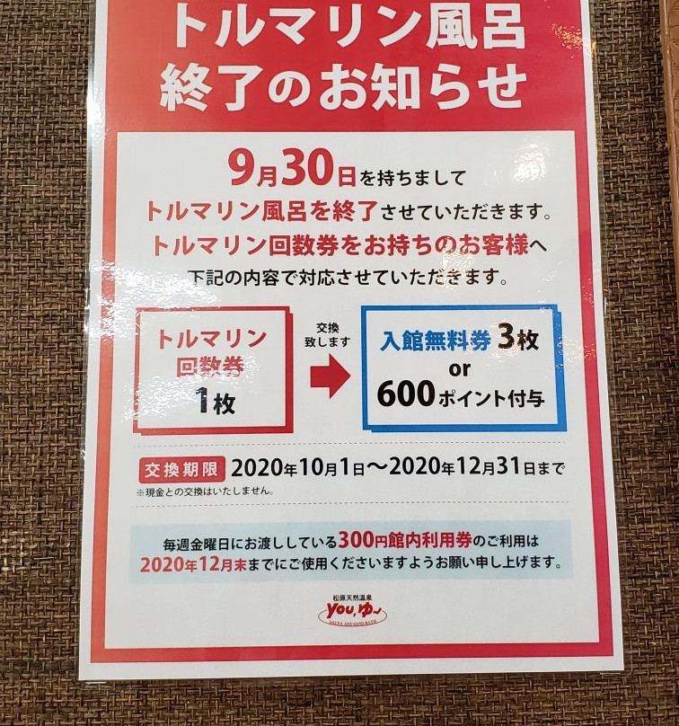 Matsubara Tennen Onsen You,Yu-松原市必去景点