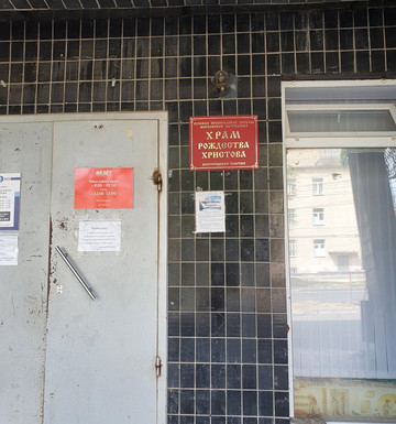 Church of the Nativity