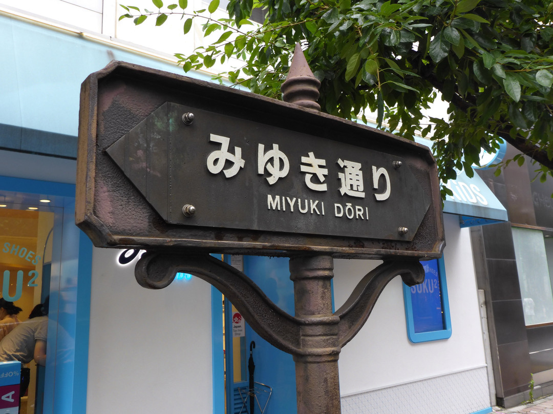 Miyuki通-Ginza必去景点