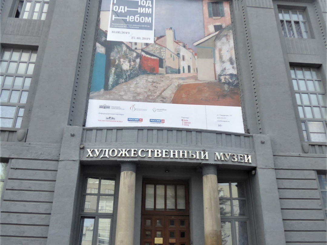 Novosibirsk State Art Museum景点图片