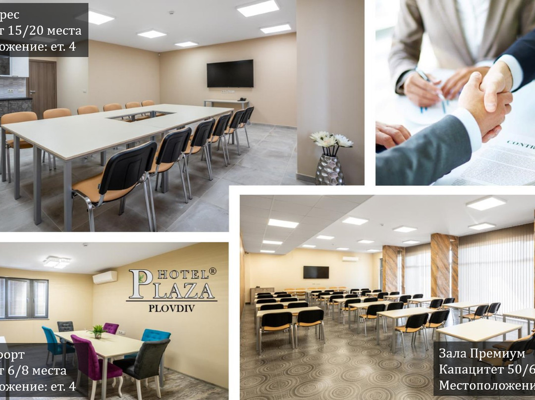 Plaza Hotel Plovdiv主图