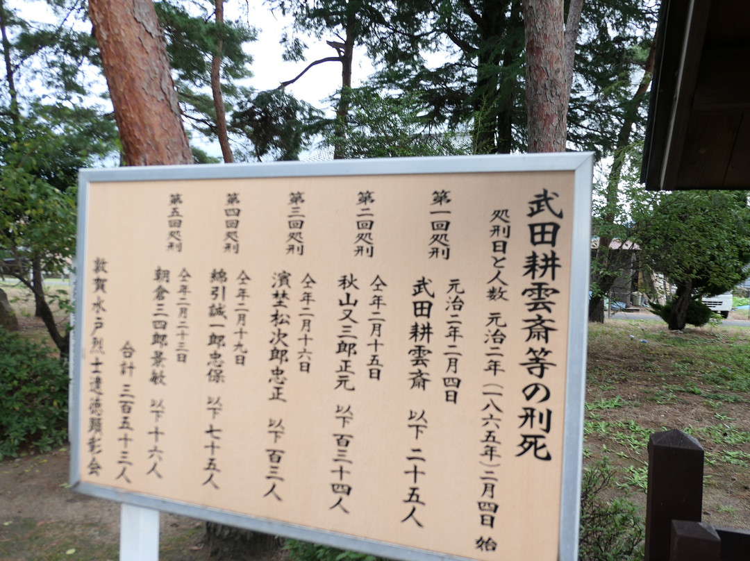 Tomb of Takeda Kounsai and Others景点图片