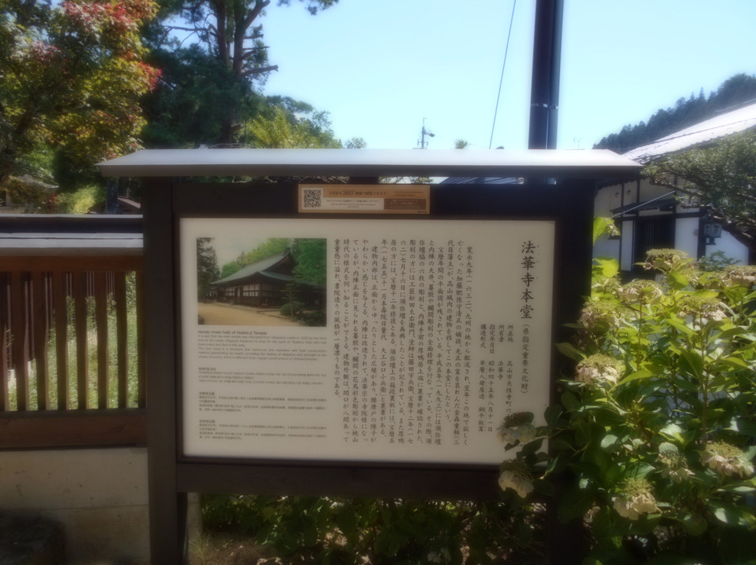 Hokke-ji Temple-高山市必去景点