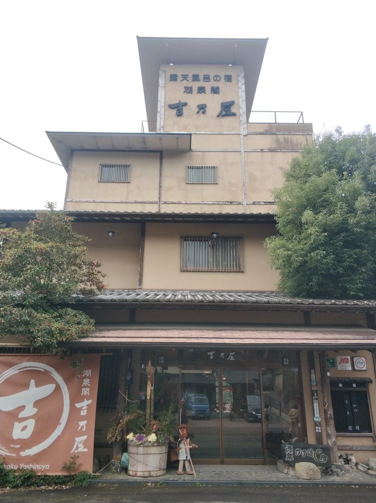 Kosenkaku Yoshinoya-官方