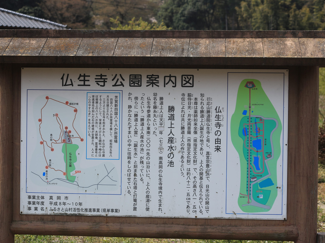 Bussho-Ji Temple-真冈市必去景点
