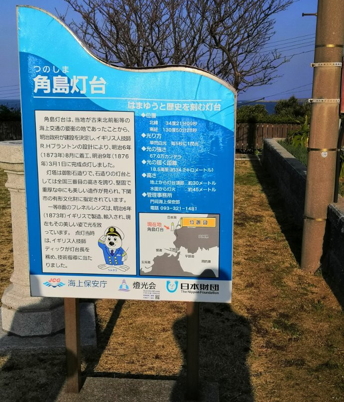 Tsunoshima Lighthouse Memorial Hall-下关市必去景点