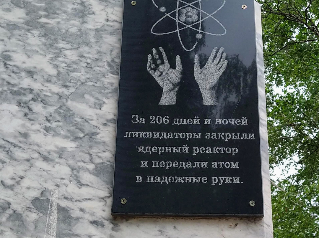Monument to Participants in the Liquidation of the Chernobyl Accident景点图片