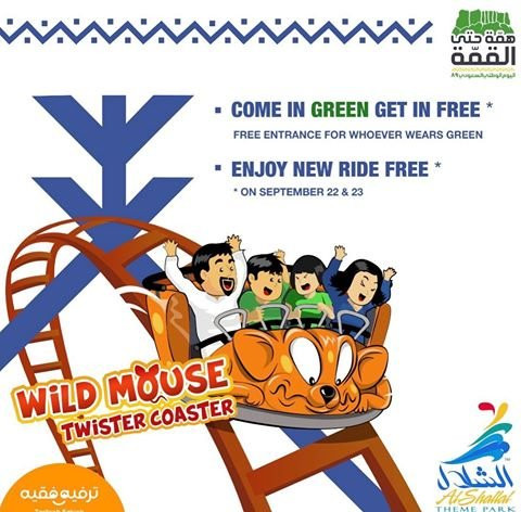 Al-Shallal Theme Park-吉达必去景点