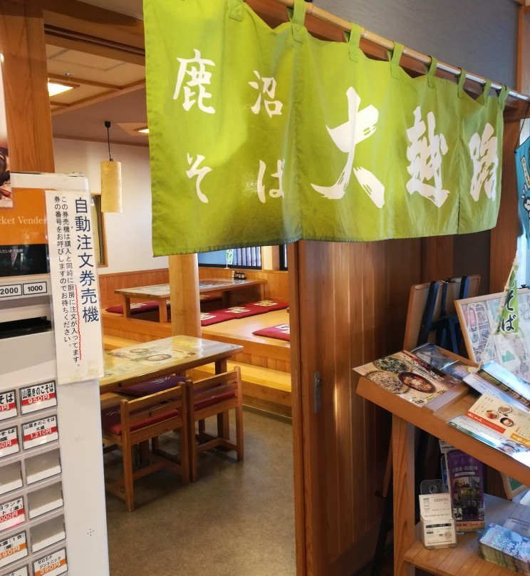鹿沼市餐馆和美食-Kanuma Sobaokoeji