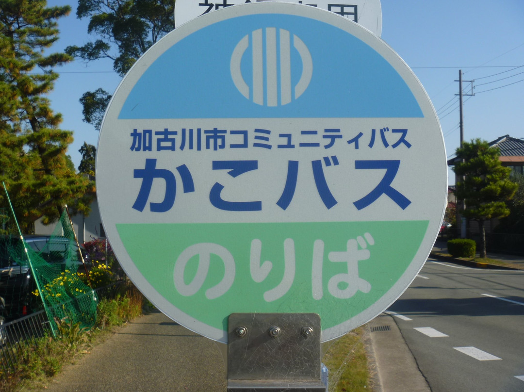 Kakogawa City Community Bus ( Kako Bus )-加古川市必去景点