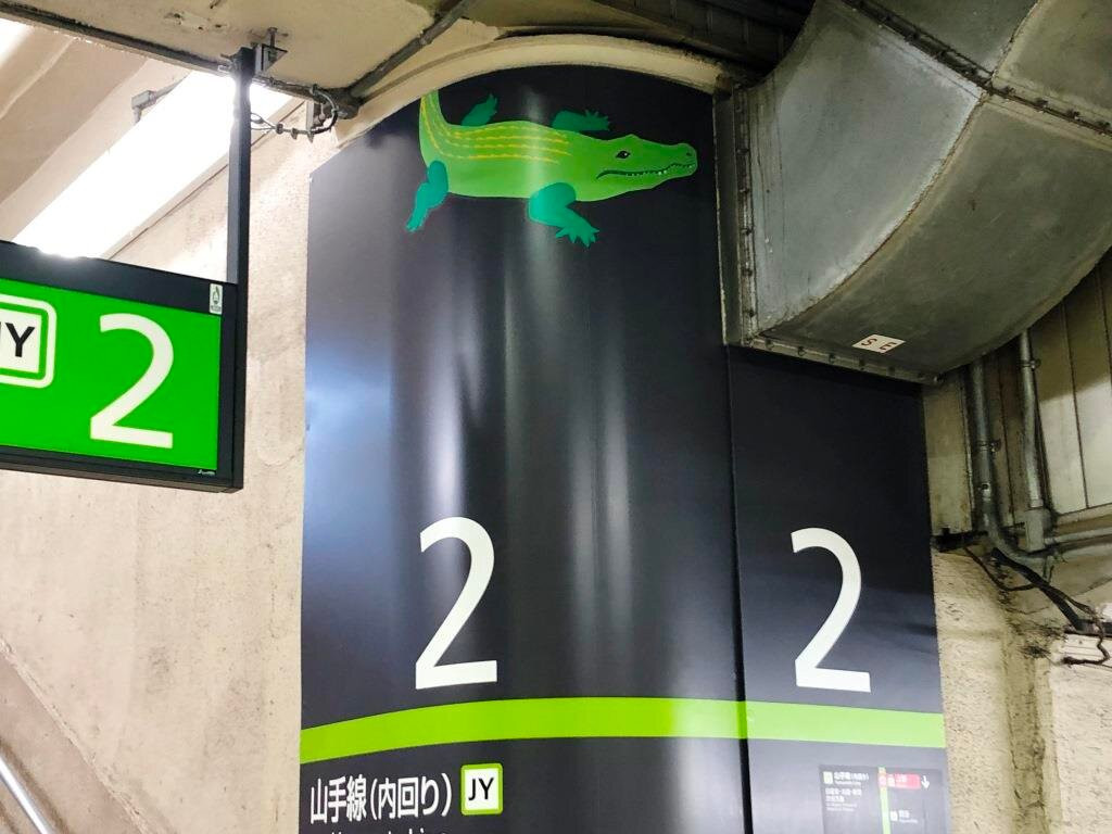 Platform Information Board Animal Art