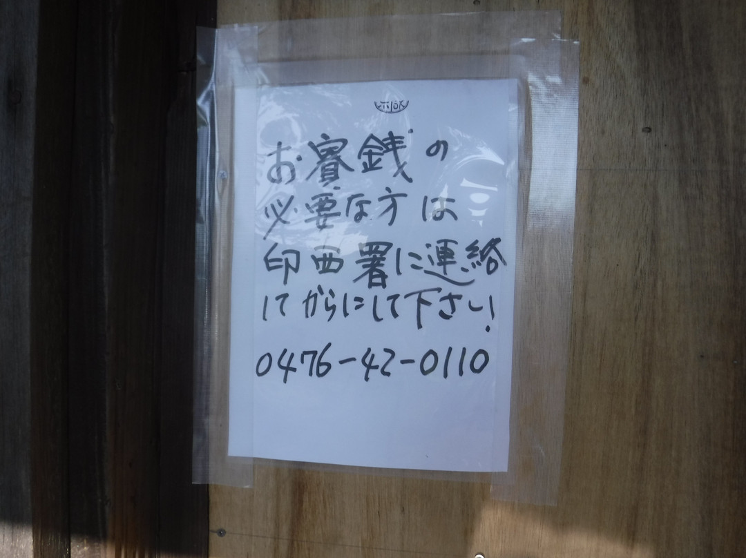 Kuzuryu Shrine-印西市必去景点