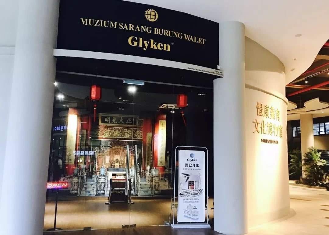Glyken Birdnest Museum景点图片
