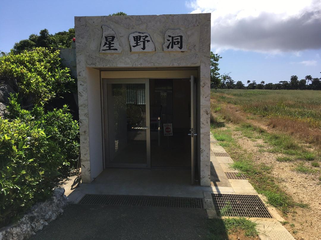 Hoshino Cave景点图片