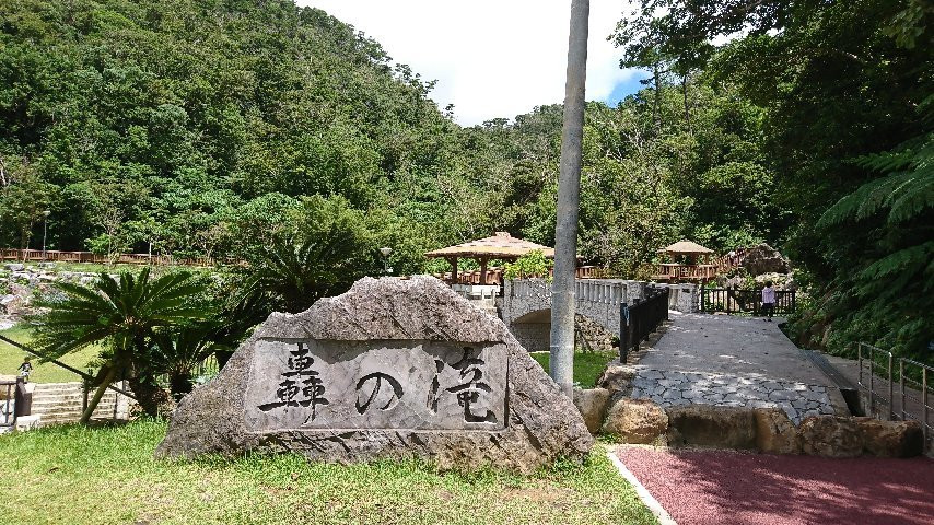 Todoroki Falls-名护市必去景点