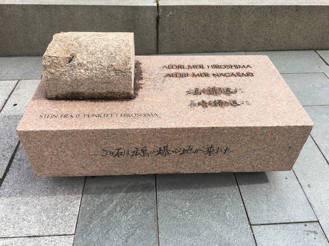 Hiroshima Stone景点图片