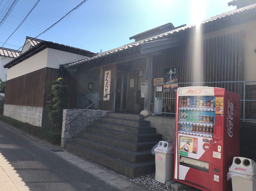 Gongitsune no Yu-半田市必去景点