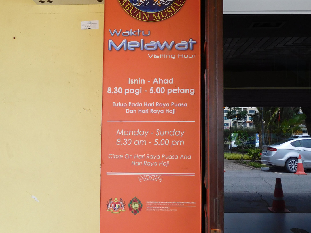 纳闽博物馆-纳闽必去景点