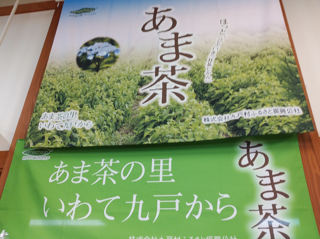 Oritsume Michi-no-Eki-九户村必去景点