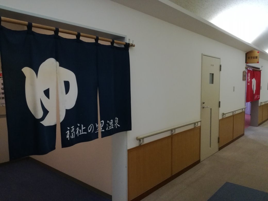 Fukushinosato Onsen-更别村必去景点