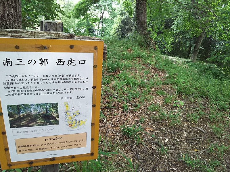 Sugiyama Castle Ruin-岚山町必去景点