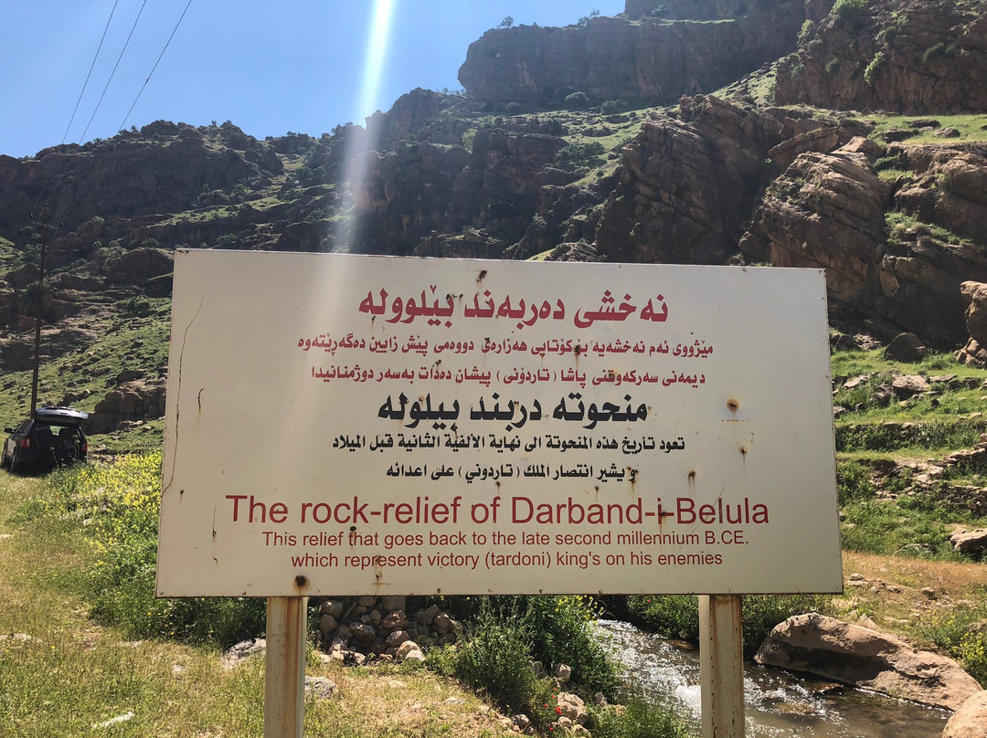 Darbandi Belula Relief-苏莱曼尼亚必去景点