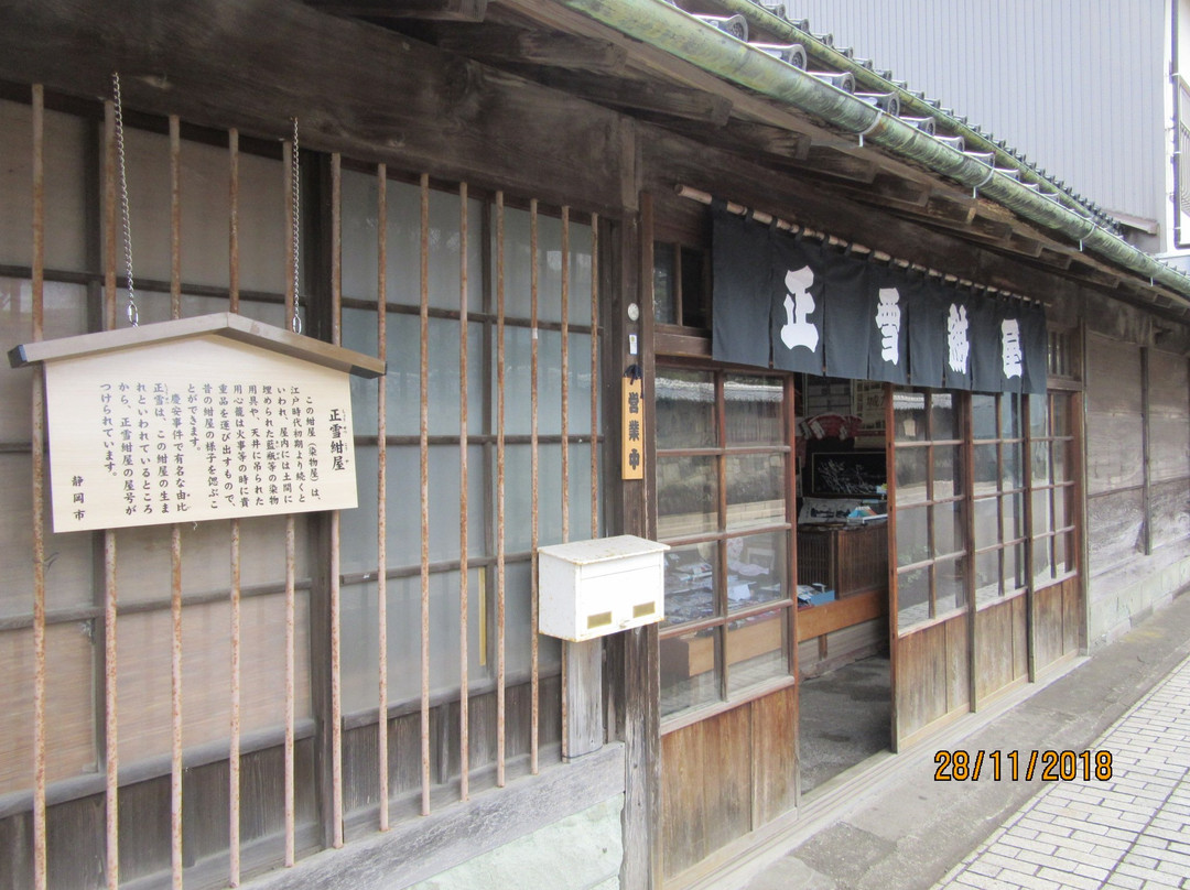 Shosetsu Konya-静冈市必去景点