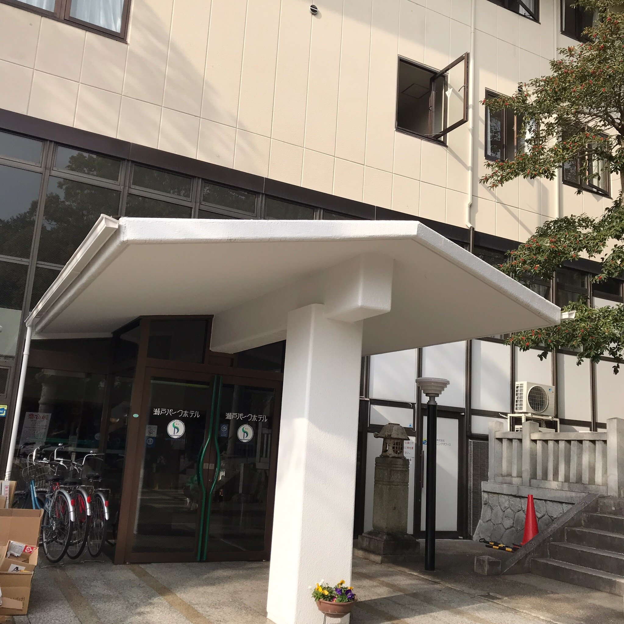 Seto Park Hotel-官方