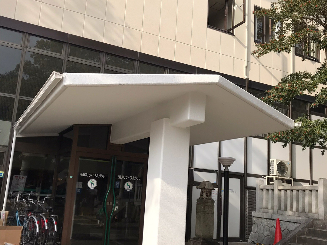 Seto Park Hotel主图