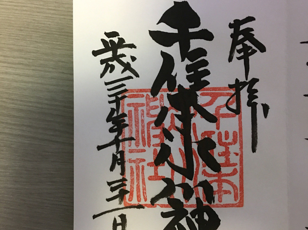 Senjumotohikawa Shrine-足立区必去景点