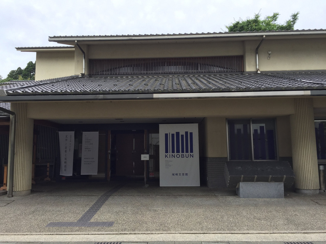Kinosaki International Arts Center景点图片