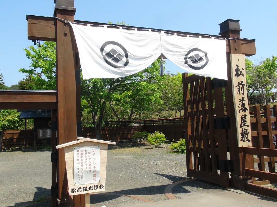 松前藩宅院-松前町必去景点