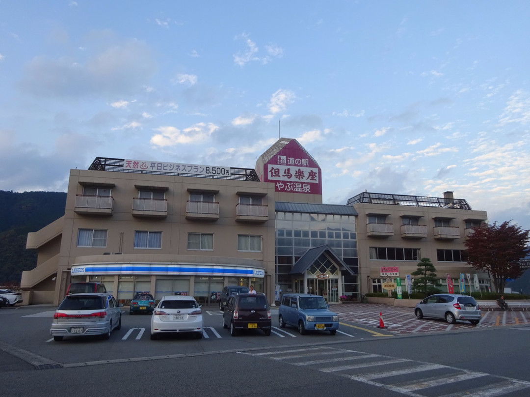 Tajima Rakuza Michi-no-Eki-养父市必去景点