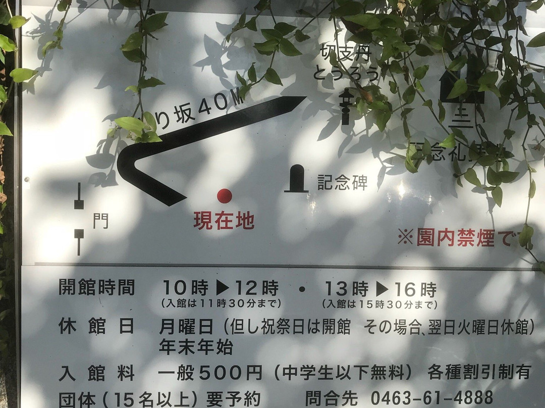 Miki Sawada Memorial-大矶町必去景点