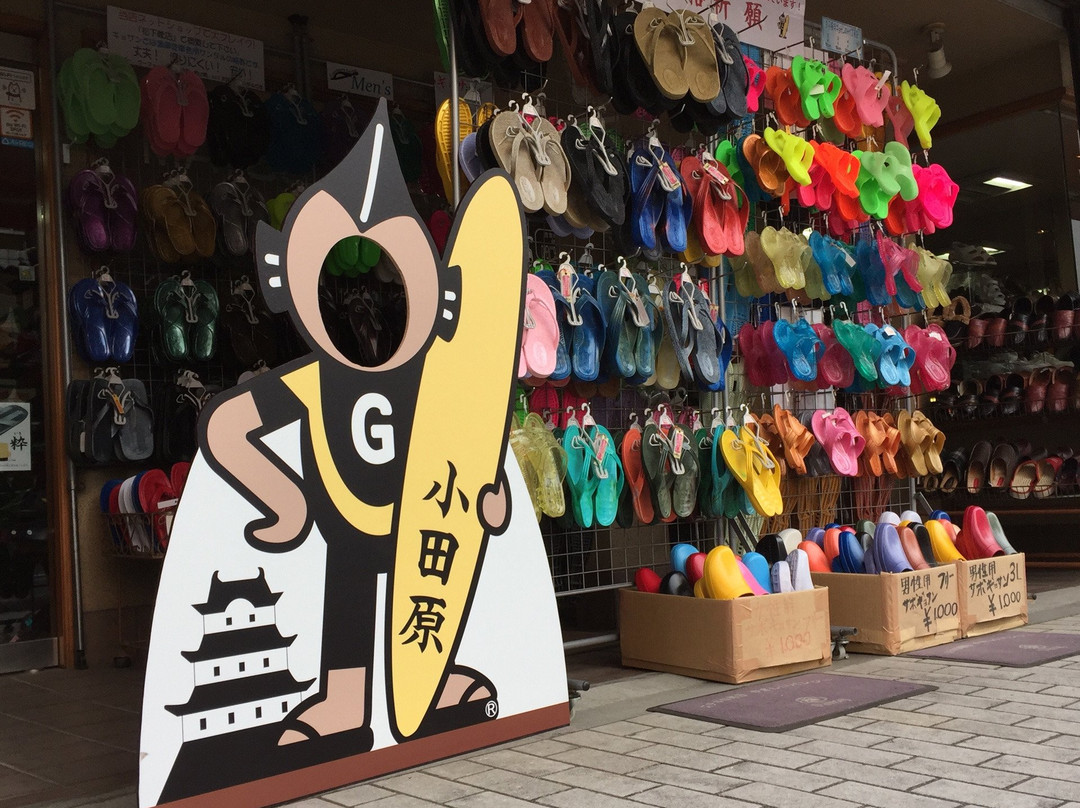 Matsushita Shoes-小田原市必去景点