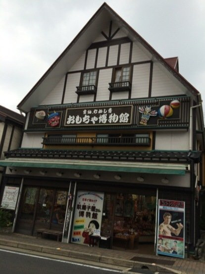 Unzen Toy Museum-云仙市必去景点