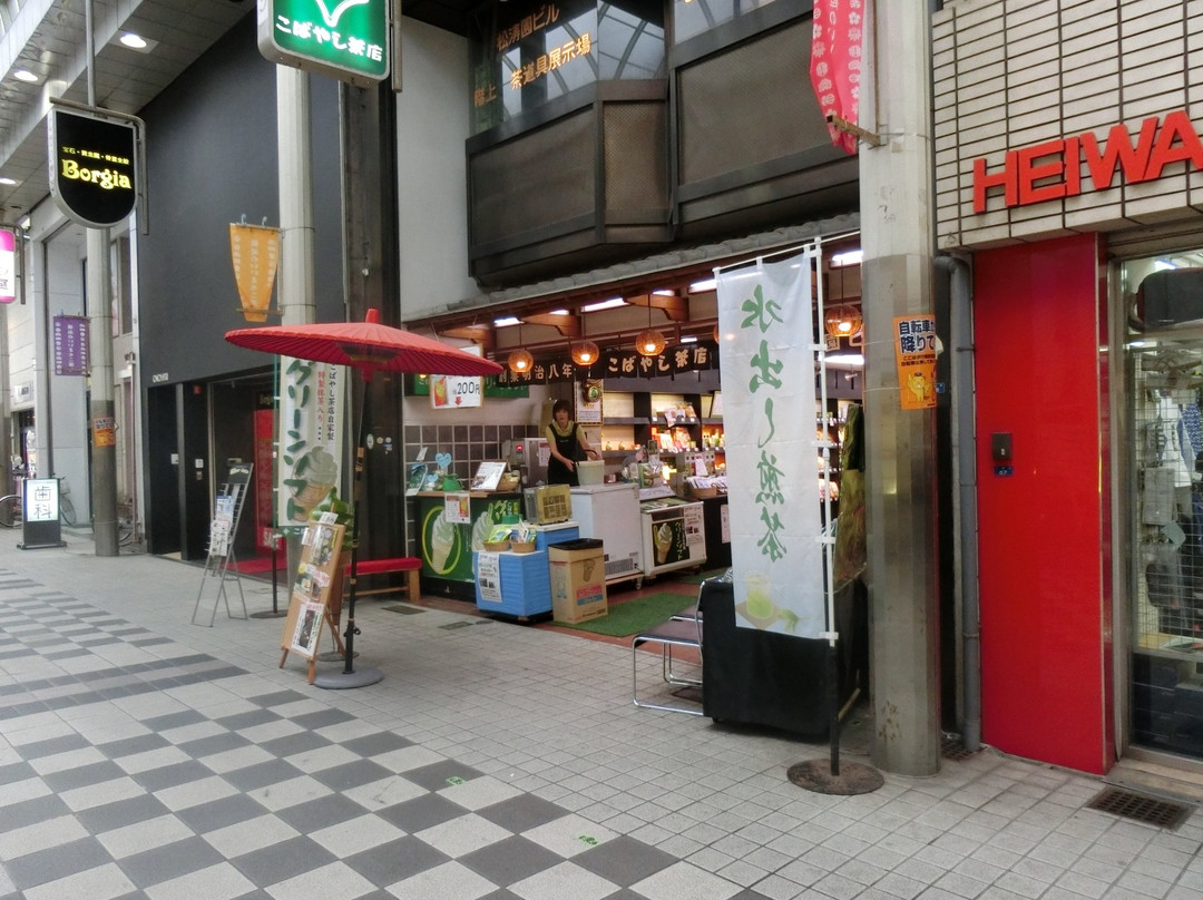 こばやし茶店