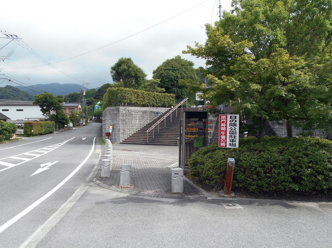 Hinokumayama Observatory景点图片