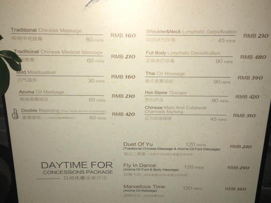 愉庭保健会所(五原路店)-上海市必去景点